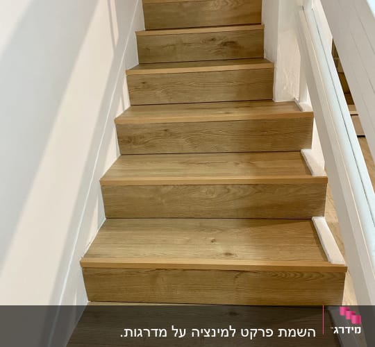 מדרגות עץ עם פרקט בהיר ומעקה לבן
